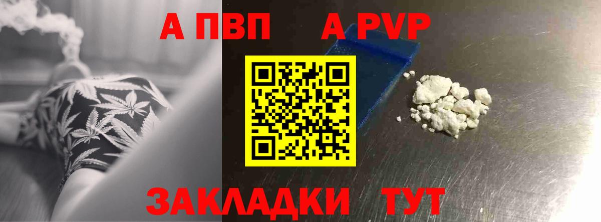 Фролово  Alpha PVP VHQ  APVP VHQ  Вход с VPN 