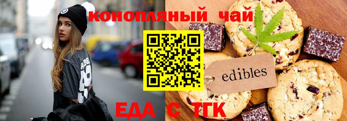 Canna-Cookies конопля Фролово