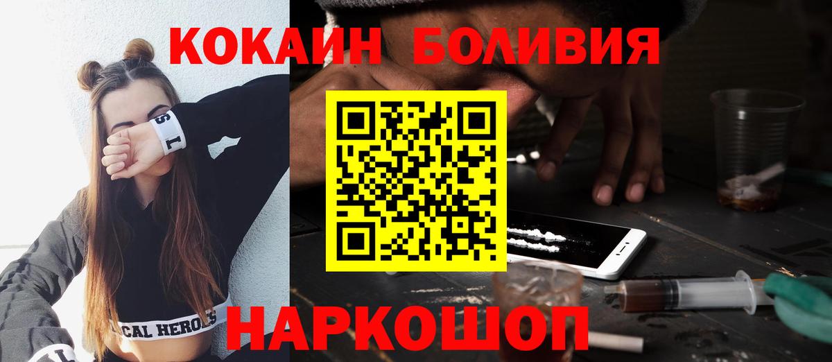 Cocaine 97%  Кокаин 99%  Фролово  Вход с VPN 