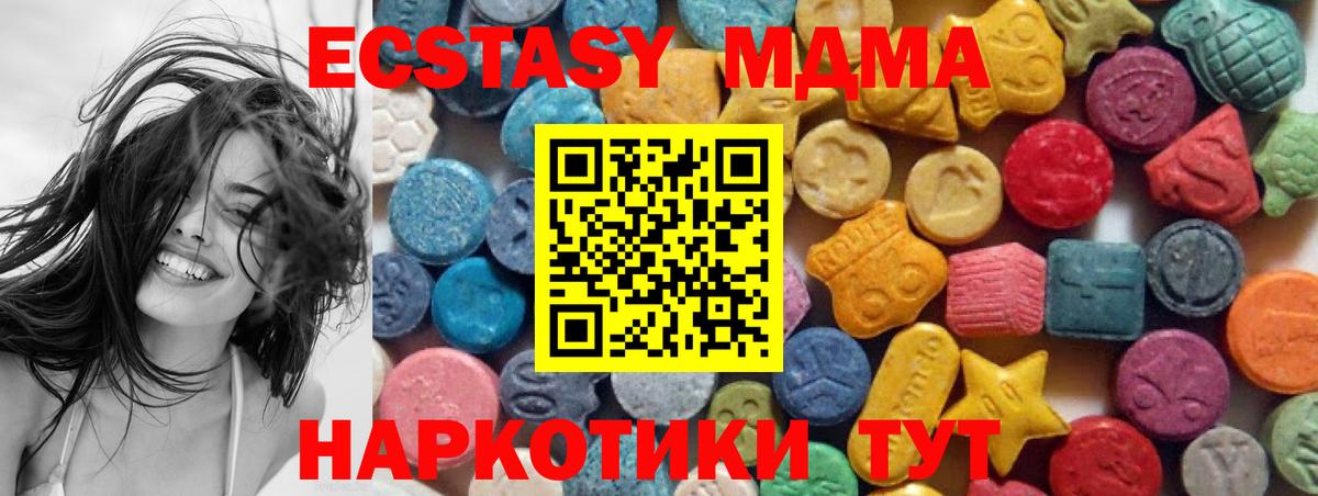 Экстази 280 MDMA  shop как зайти  Экстази  Фролово  Вход с VPN 
