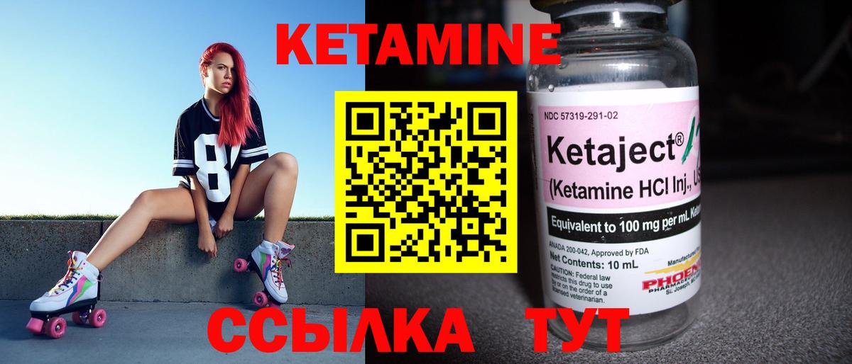 Кетамин ketamine  КЕТАМИН ketamine  Фролово  Вход с VPN 