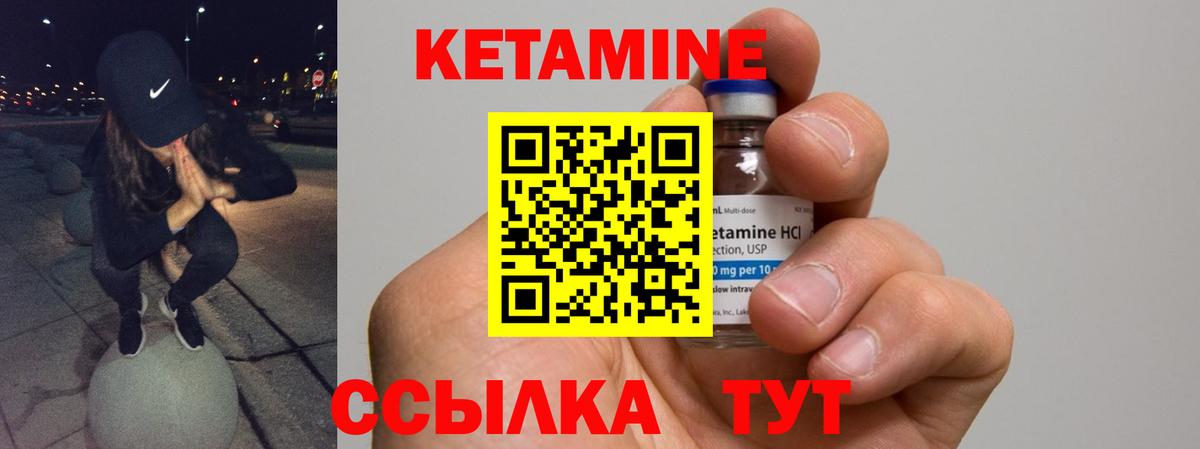 КЕТАМИН VHQ Фролово
