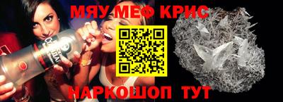 MESCALINE Бузулук