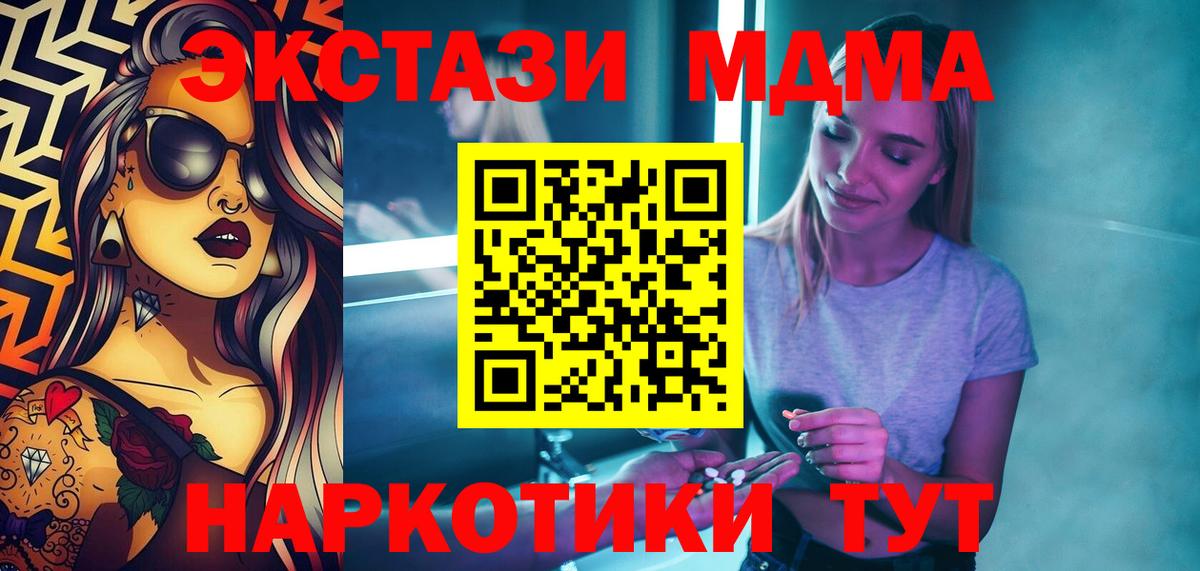 Фролово  МДМА  Вход с VPN  МДМА молли 