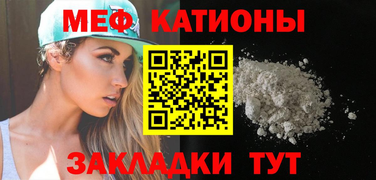 Меф  МЕФ VHQ  Вход с VPN  где продают наркотики  Фролово 