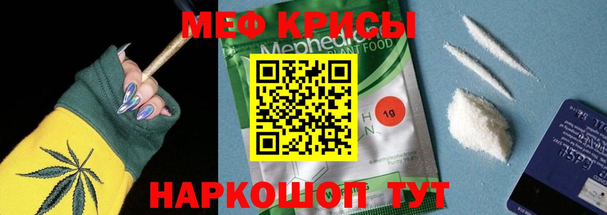 Меф кристаллы Фролово