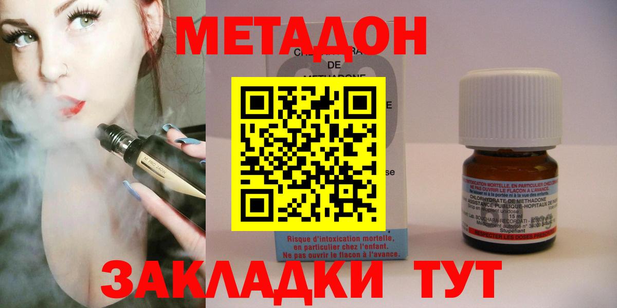 Фролово  Метадон VHQ  Вход с VPN 
