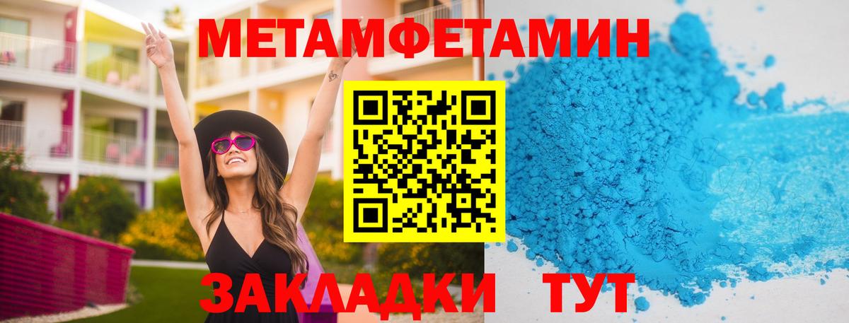 Метамфетамин пудра Фролово