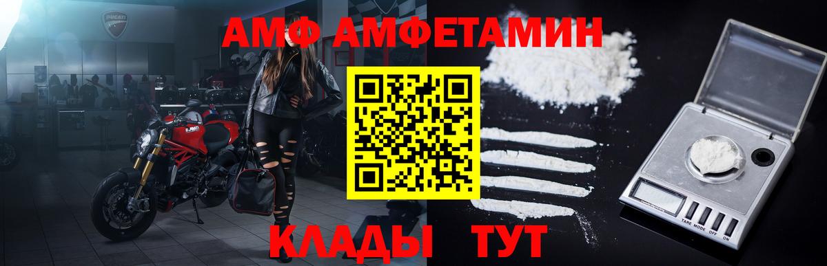 МЕТАМФЕТАМИН кристалл  Метамфетамин  Вход с VPN  Фролово  МЕТАМФЕТАМИН кристалл 