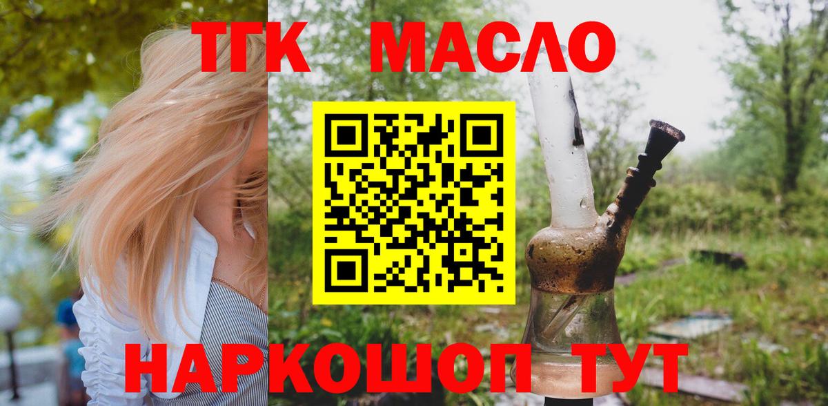 ТГК концентрат  Вход с VPN  Фролово 