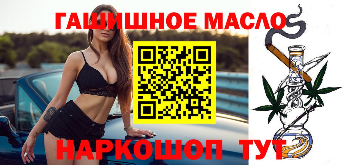 Дистиллят ТГК жижа Фролово