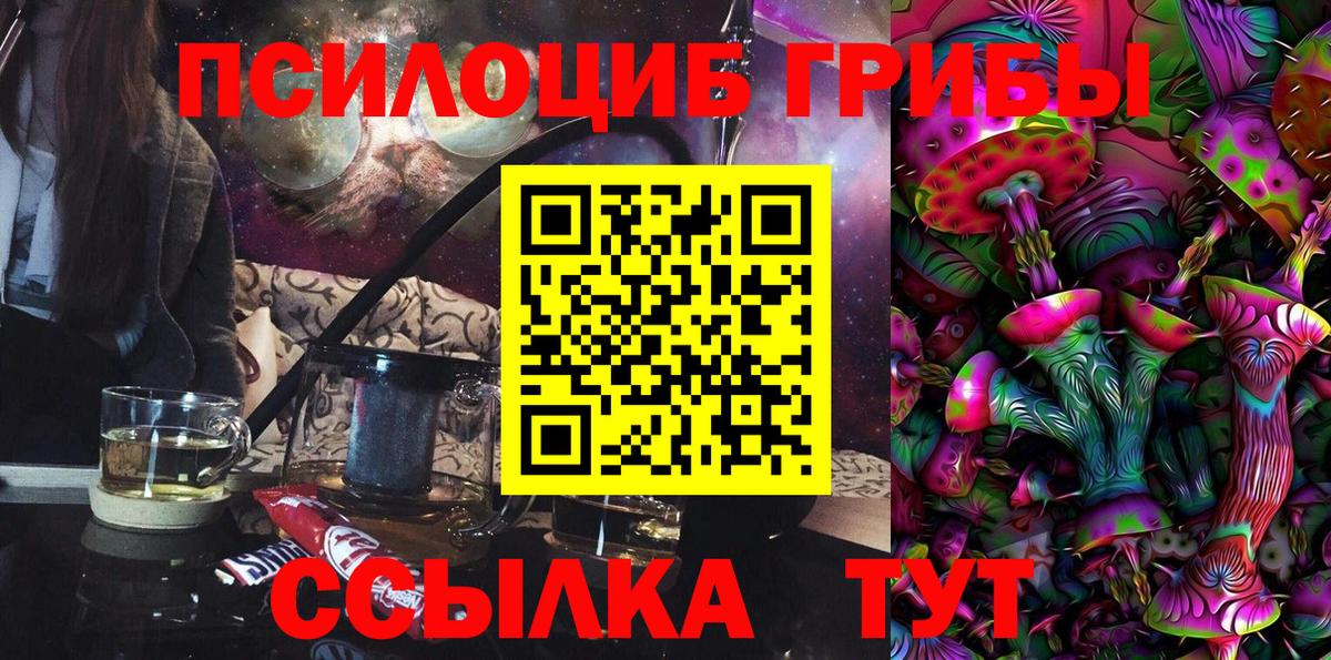 Псилоцибиновые грибы MAGIC MUSHROOMS Фролово